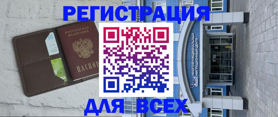 временная регистрация надежно в Салавате