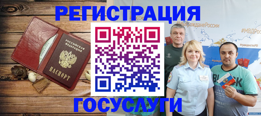 прописка для военкомата в Салавате