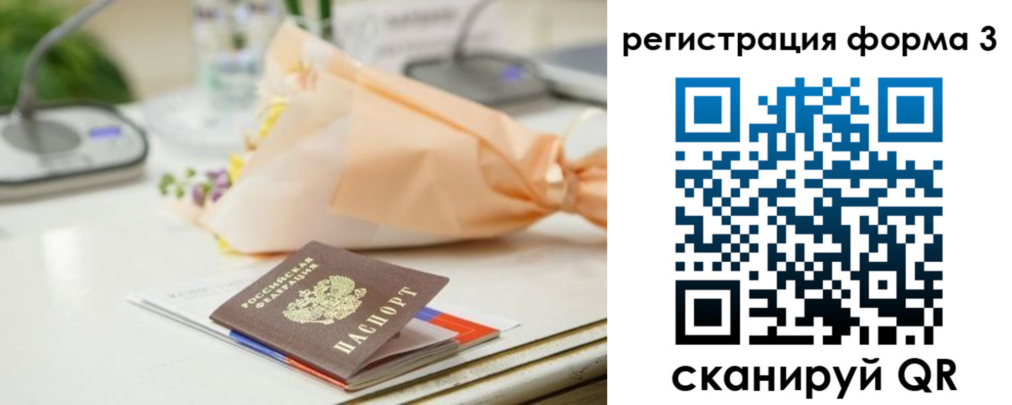 временная регистрация 2025 в Салавате