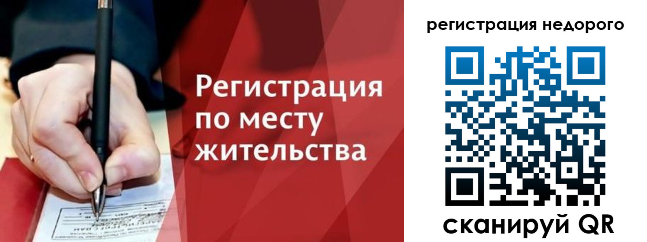 временная регистрация законно в Салавате