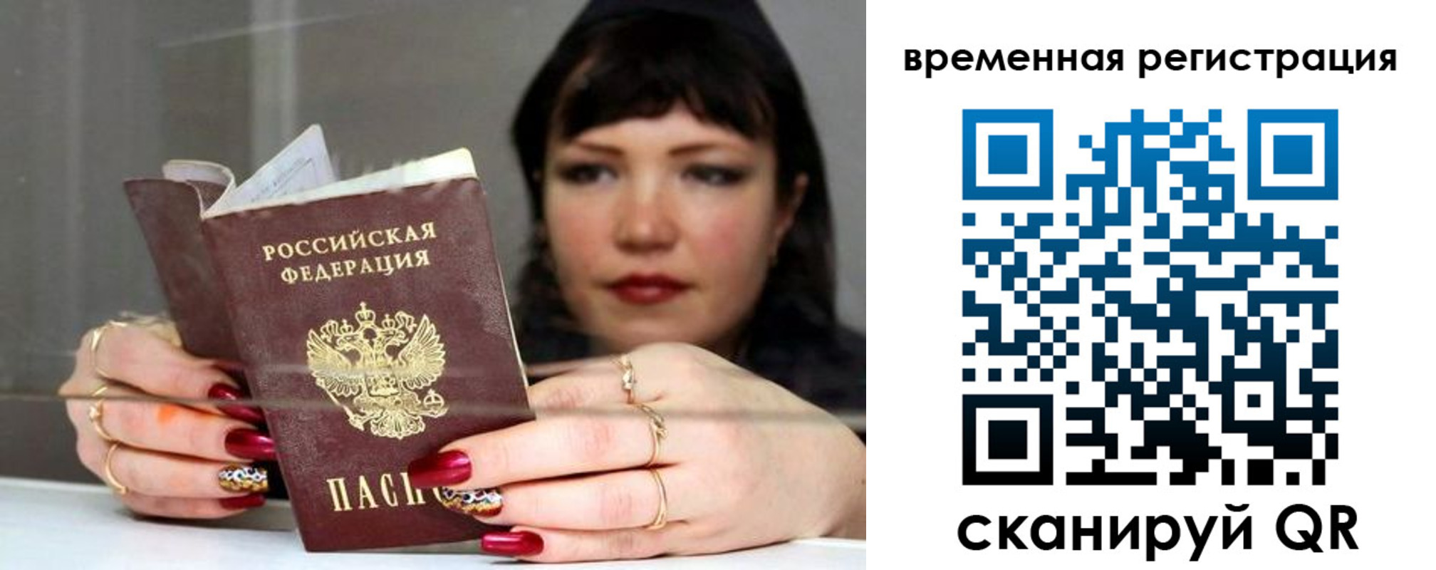 купить прописку в Салавате