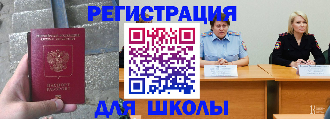 купить прописку в Салавате