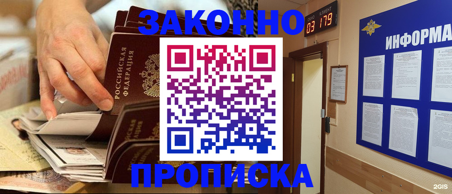 прописка для военкомата в Салавате