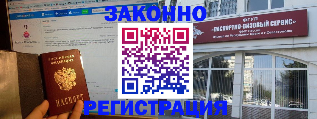 временная регистрация для всех в Салавате