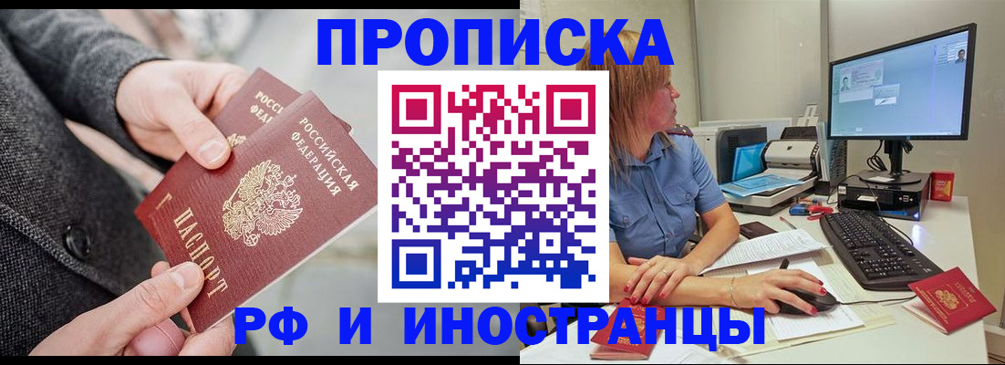 прописка для кредита в Салавате