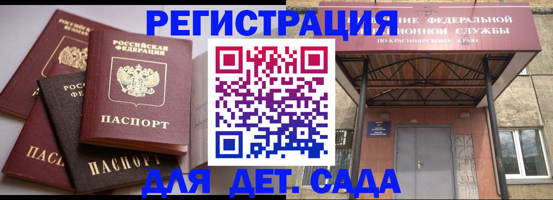 прописка иностранных граждан в Салавате